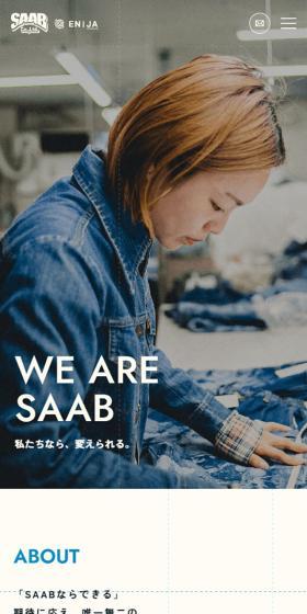 SAABのLPデザイン（企業・会社・お店／ベージュ系／かっこいい系）スマホ版