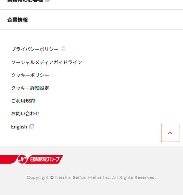 大谷翔平×日清製粉ウェルナのLPデザイン（企業・会社・お店／オレンジ系／かわいい系）スマホ版
