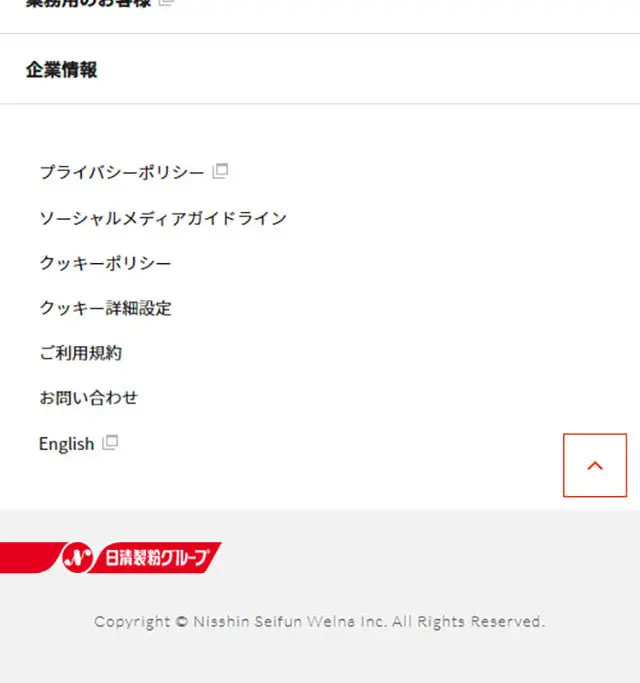 大谷翔平×日清製粉ウェルナのLPデザイン（企業・会社・お店／オレンジ系／かわいい系）スマホ版