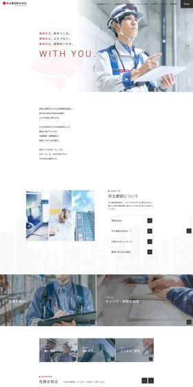 Recruitment LP design (Graduate recruitment / White-based / Simple) PC version