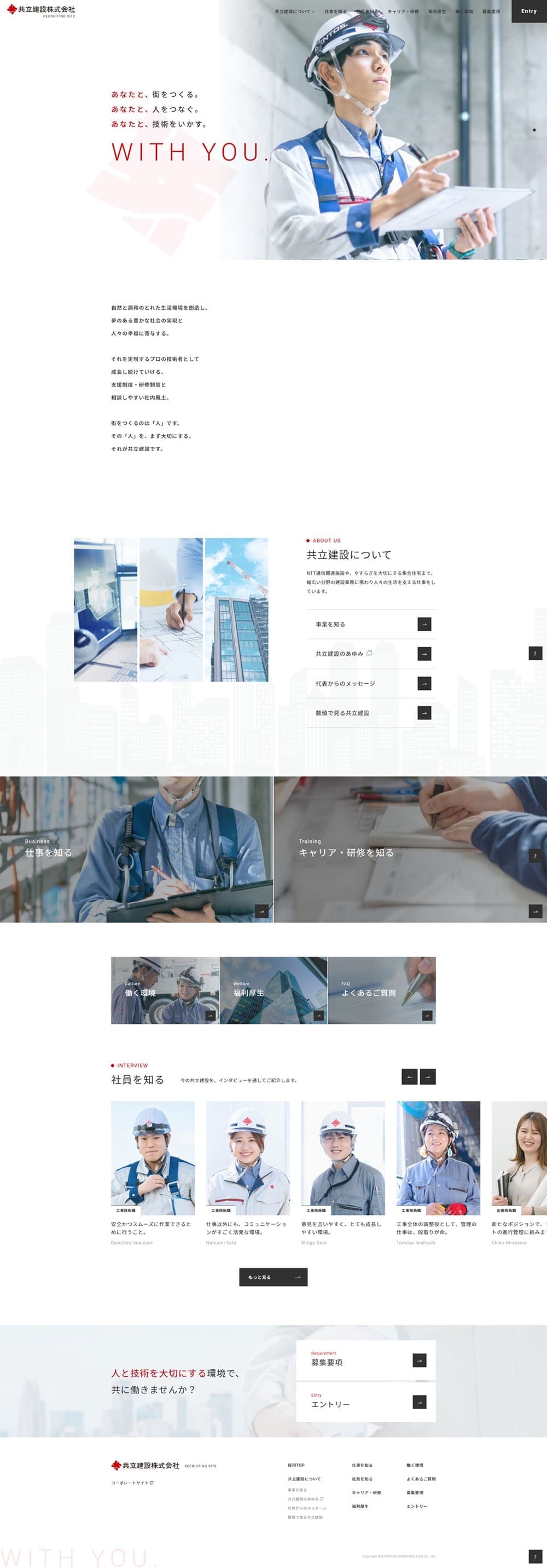 求人採用のLPデザイン（新卒採用／ホワイト系／シンプル系）PC版