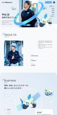 Ootsubo Denki Kabushiki Kaisha LP design (Businesses, companies, stores / Shades of blue / Simple) PC version