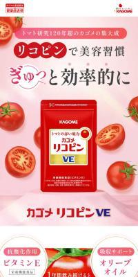 RikopinVE LP design (Health foods, health drinks, and supplements / Red tones / Refined style) Mobile version