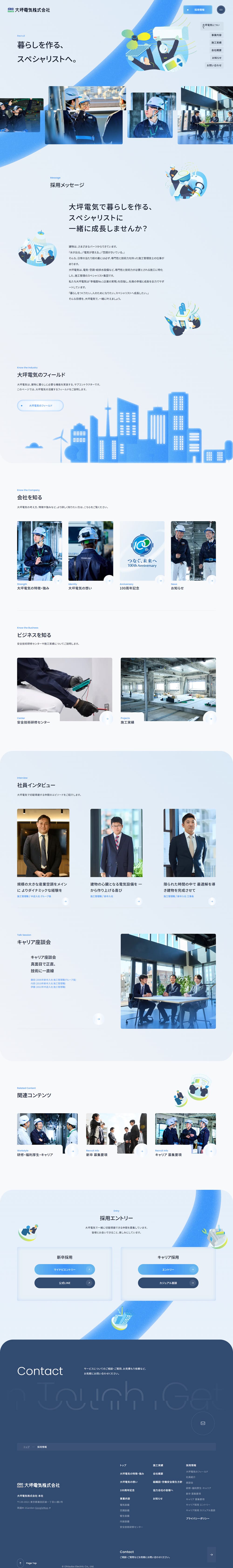 Job Recruitment LP design (Graduate recruitment / Shades of blue / Simple) PC version