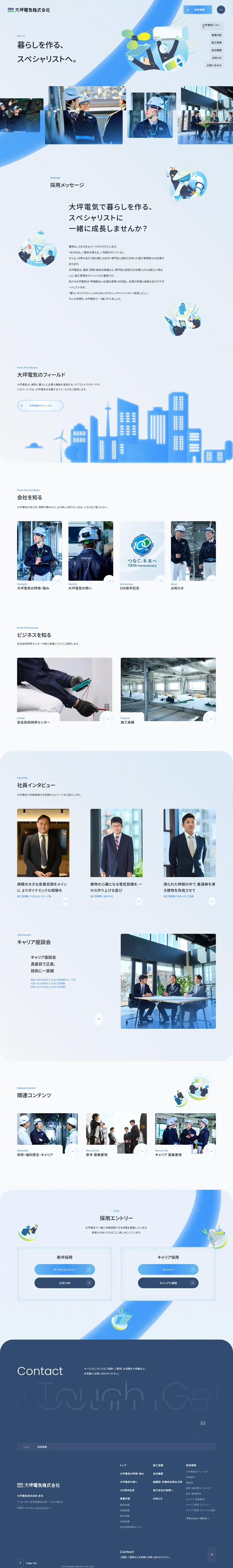 Job Recruitment LP design (Graduate recruitment / Shades of blue / Simple) PC version