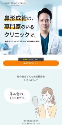 LOGICBEAUTYCLINIC LP design (Hospital, Chiropractic, Massage / Shades of blue / Simple) Mobile version