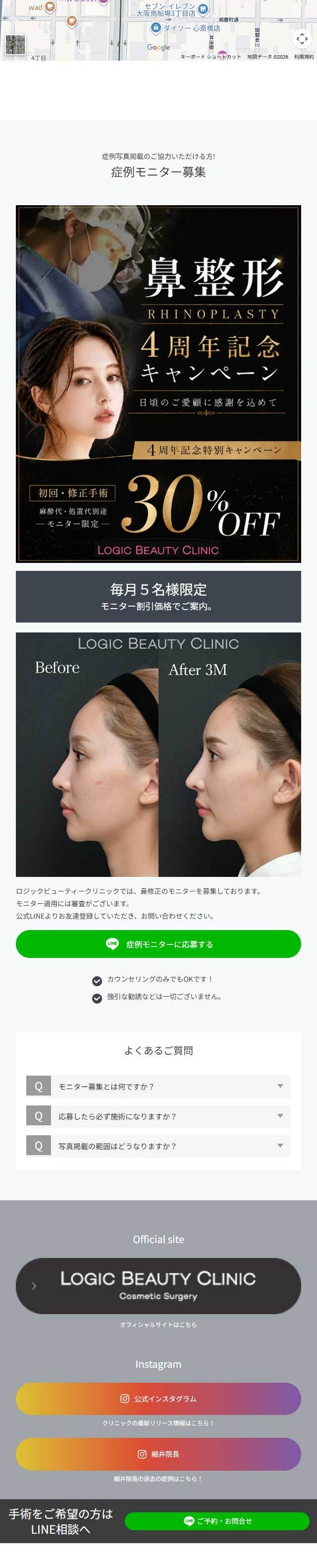 LOGICBEAUTYCLINIC LP design (Hospital, Chiropractic, Massage / Shades of blue / Simple) Mobile version
