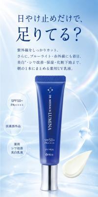 DR Mediakku Rumina UV Miruku LP design (Skincare, Bodycare, Haircare / Shades of blue / Refined style) Mobile version