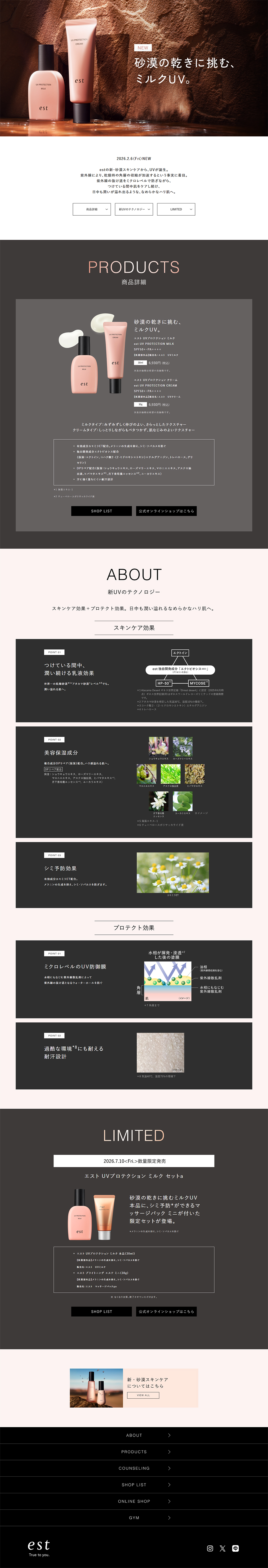 estUVPROTECTION LP design (Skincare, Bodycare, Haircare / White-based / Simple) PC version