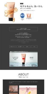 Esuto Sengan Shiriizu LP design (Skincare, Bodycare, Haircare / White-based / Simple) PC version