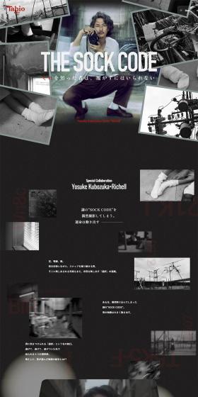 THE SOCK CODEのLPデザイン（メンズファッション／ブラック系／かっこいい系）PC版