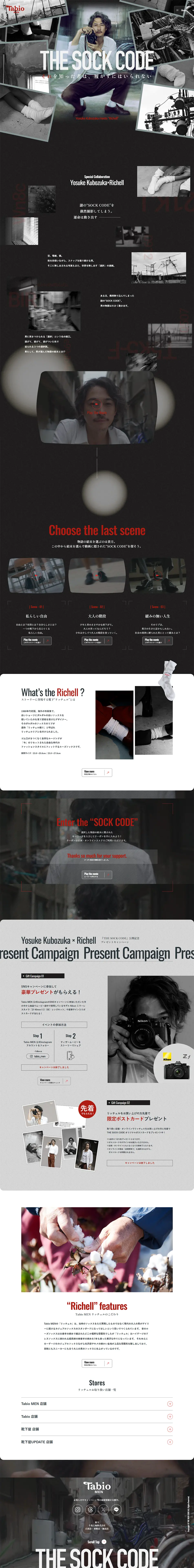 THESOCKCODE LP design (men's fashion / Black-colored / Cool style) PC version