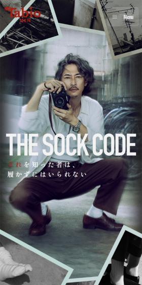 THE SOCK CODEのLPデザイン（メンズファッション／ブラック系／かっこいい系）スマホ版