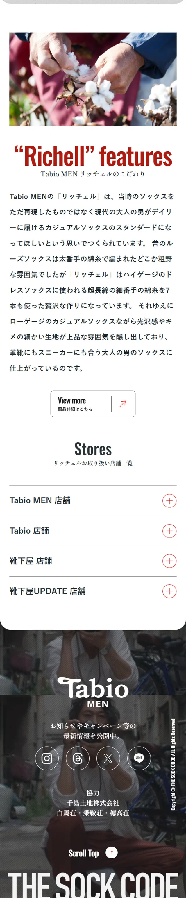 THESOCKCODE LP design (men's fashion / Black-colored / Cool style) Mobile version