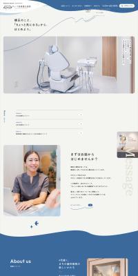 Yaizu Harasaki Kyousei Shika LP design (Hospital, Chiropractic, Massage / Shades of blue / Simple) PC version