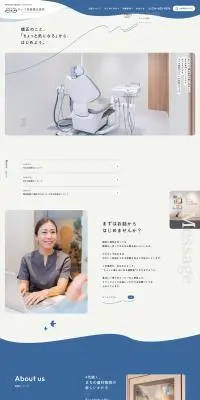 やいづ原崎矯正歯科のLPデザイン（病院・整体・マッサージ／ブルー系／シンプル系）PC版