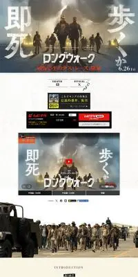 映画『ロングウォーク』オフィシャルサイトのLPデザイン（邦画・洋画・海外ドラマ／ベージュ系／スタイリッシュ系）PC版