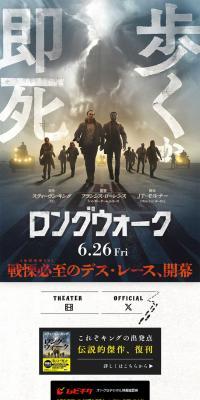 Official Website for the Movie 'Rongu Wōku' LP design (movies / Beige tones / Stylish type) Mobile version
