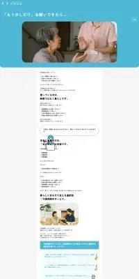 イチロウのLPデザイン（保険・金融・クレジット／ブルー系／シンプル系）PC版