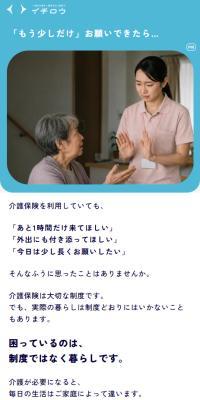 Ichirou LP design (Insurance, Finance, Credit / Shades of blue / Simple) Mobile version