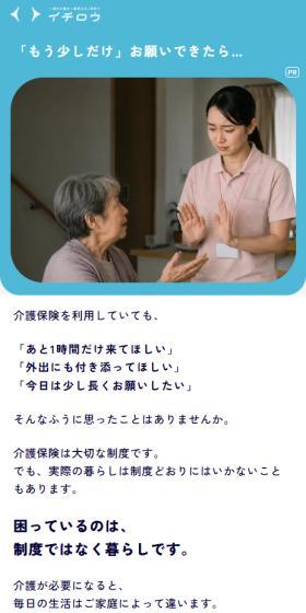 イチロウのLPデザイン（保険・金融・クレジット／ブルー系／シンプル系）スマホ版