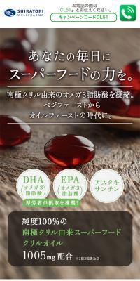 Kuriru Oiru LP design (Health foods, health drinks, and supplements / Green tones / Simple) Mobile version
