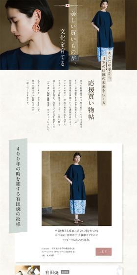 Beautiful shopping nurtures culture LP design (Women's fashion / Brown tones / Simple) PC version