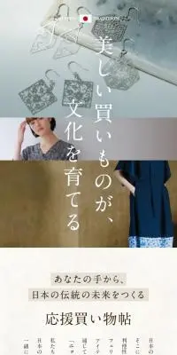 美しい買いものが、文化を育てるのLPデザイン（レディースファッション／ブラウン系／シンプル系）スマホ版