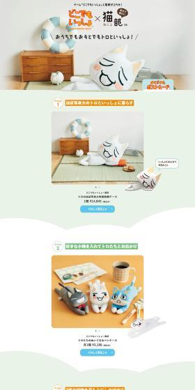 Dokodemo Issho x Nekobu LP design (Interior,Accessories,Miscellaneous goods / White-based / Simple) PC version