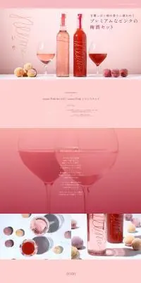 mume Pink the richのLPデザイン（その他のお酒／ピンク系／シンプル系）PC版