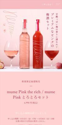 mumePinktherich LP design (Other alcoholic drinks / Pink shades / Simple) Mobile version