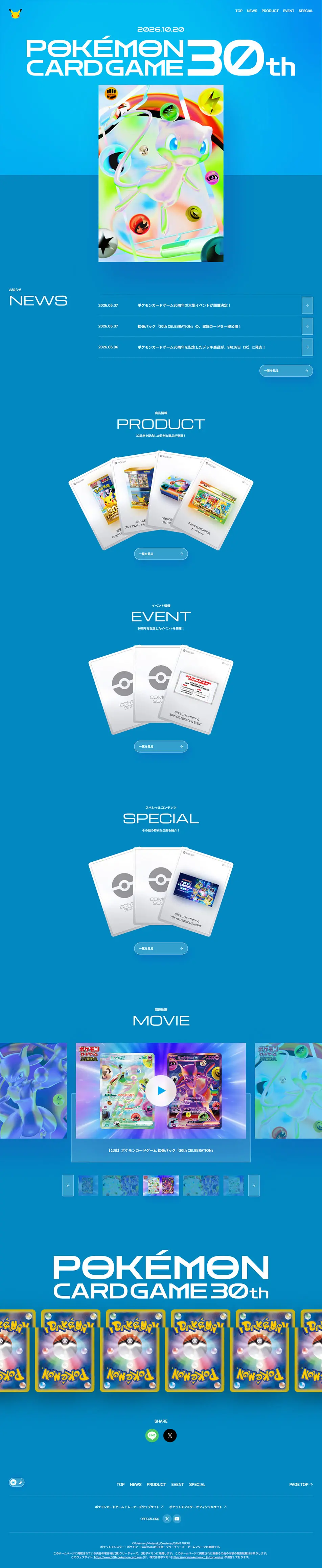 Pokemon Kaado LP design (Events, Campaigns, Experiences / Shades of blue / Simple) PC version