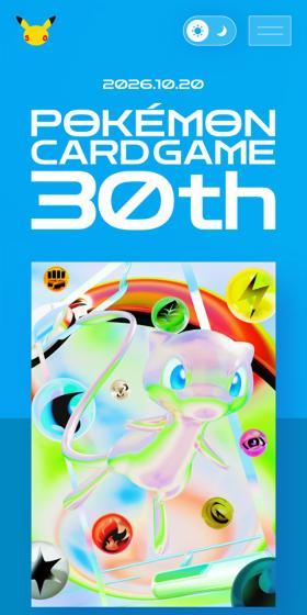 ポケモンカードのLPデザイン（イベント・キャンペーン・体験／ブルー系／シンプル系）スマホ版