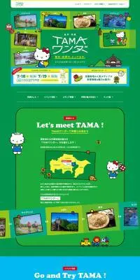 TAMAワンダーのLPデザイン（イベント・キャンペーン・体験／グリーン系／マンガ・イラスト系）PC版