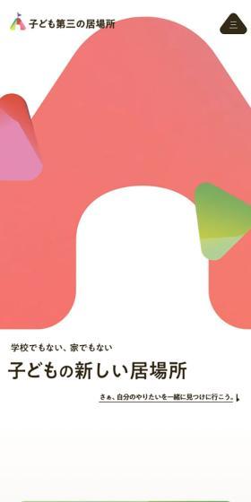 AppleBaseのLPデザイン（企業・会社・お店／ベージュ系／かわいい系）スマホ版
