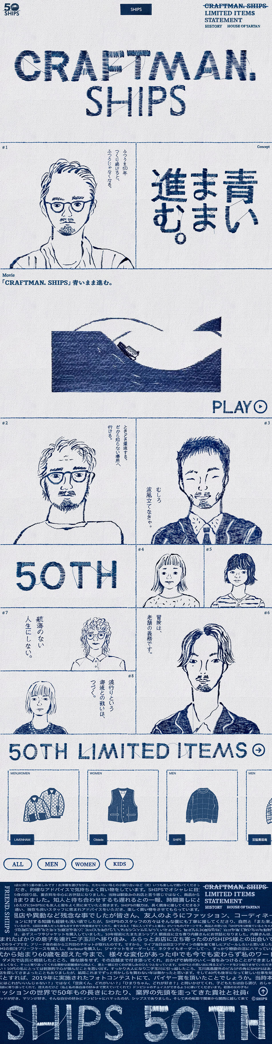 Shippusu 50th anniversary LP design (Events, Campaigns, Experiences / Shades of grey / Arts) PC version