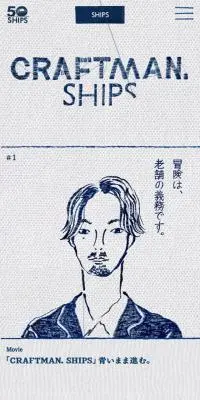 シップス50周年のLPデザイン（イベント・キャンペーン・体験／グレー系／アート・芸術系）スマホ版