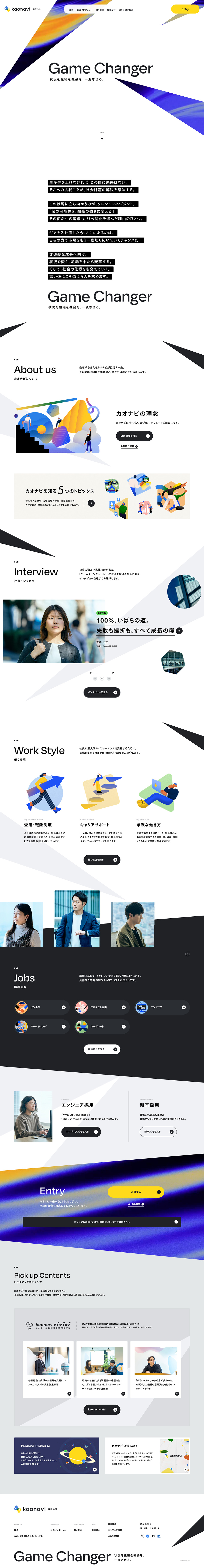 Recruitment site LP design (recruitment / White-based / Stylish type) PC version