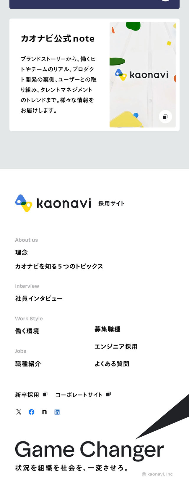 Recruitment site LP design (recruitment / White-based / Stylish type) Mobile version