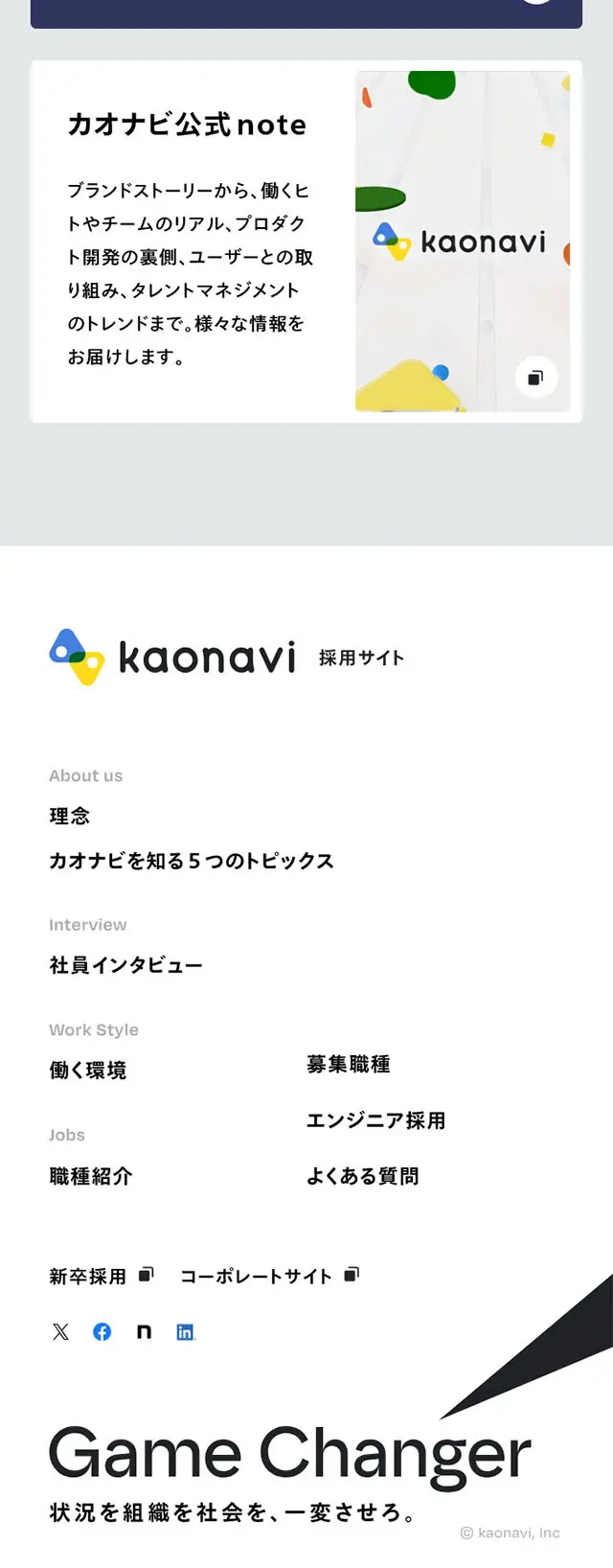 Recruitment site LP design (recruitment / White-based / Stylish type) Mobile version