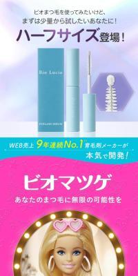 Bioruchia Airasshu Seramu LP design (Cosmetics, makeup, and contact lenses / Shades of blue / Refined style) Mobile version