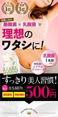 Re QttoのLPデザイン（ダイエットサプリ・ダイエット飲料／ピンク系／派手系）スマホ版