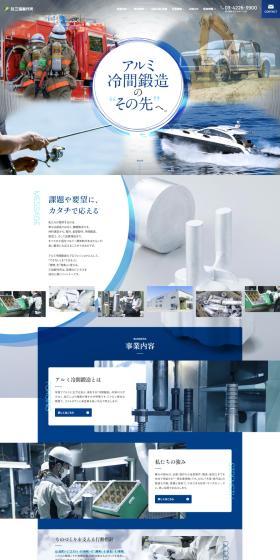 Kabushiki Kaisha Sankyo Seisakusho LP design (Businesses, companies, stores / Shades of blue / Trust and Safety) PC version