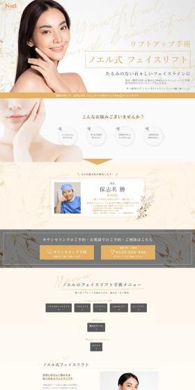 Noeru-shiki Feisu Rifuto LP design (este / yellow / Luxury and celebrity) PC version