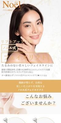Noeru-shiki Feisu Rifuto LP design (este / yellow / Luxury and celebrity) Mobile version