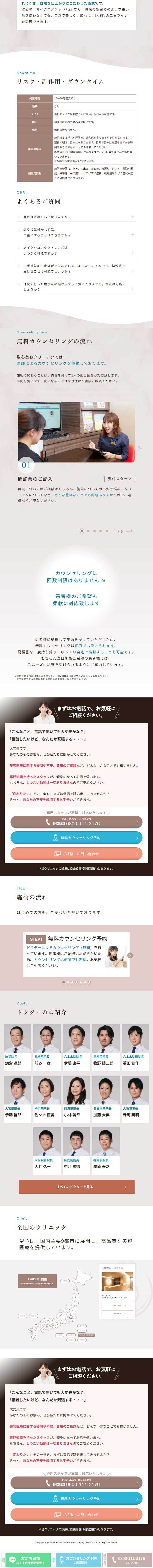 Maibotsuhou Maikuro Mesoddo +alpha LP design (este / Brown tones / Refined style) Mobile version