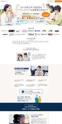 Inbaundotekku LP design (Businesses, companies, stores / Shades of blue / Trust and Safety) PC version