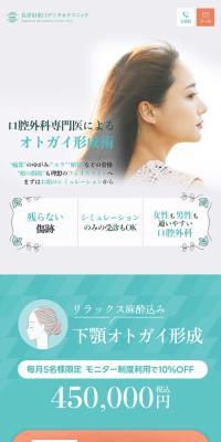 長津田南口デンタルクリニックのLPデザイン（病院・整体・マッサージ／ブルー系／キレイ系）スマホ版