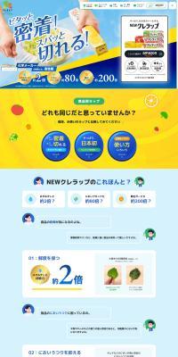 NEW Kurerappu LP design (Kitchen and Bath Products / yellow / Simple) PC version