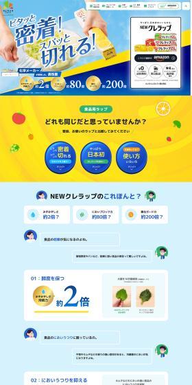 NEW Kurerappu LP design (Kitchen and Bath Products / yellow / Simple) PC version